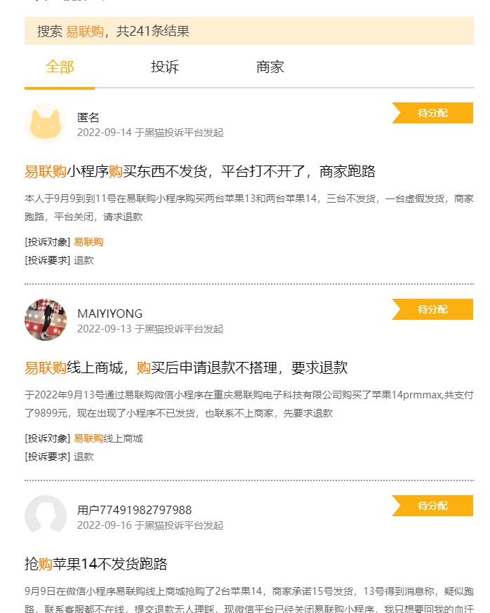 苹果手机黄牛行情价格：黄牛收iPhone都给了谁