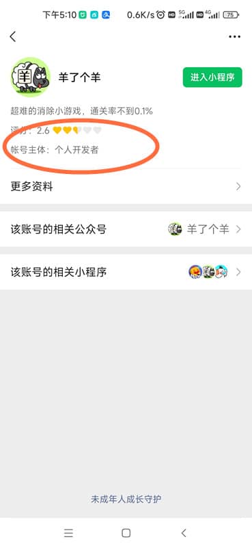 羊了个羊进不去？羊了个羊被曝疑抄袭