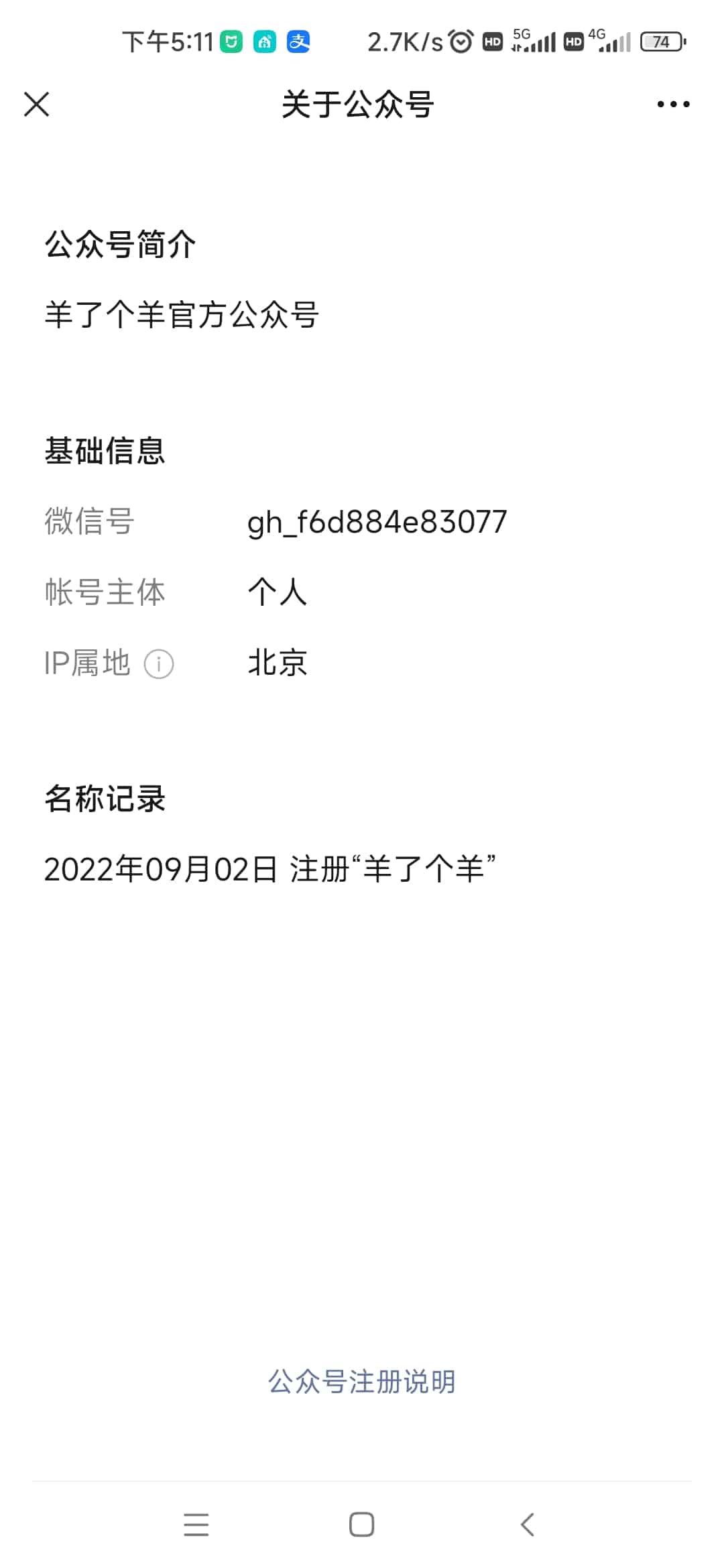 羊了个羊进不去？羊了个羊被曝疑抄袭