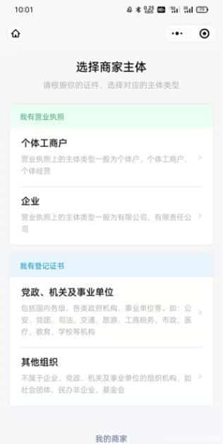 微信收款码怎么申请商家收款码？这样做一步到位