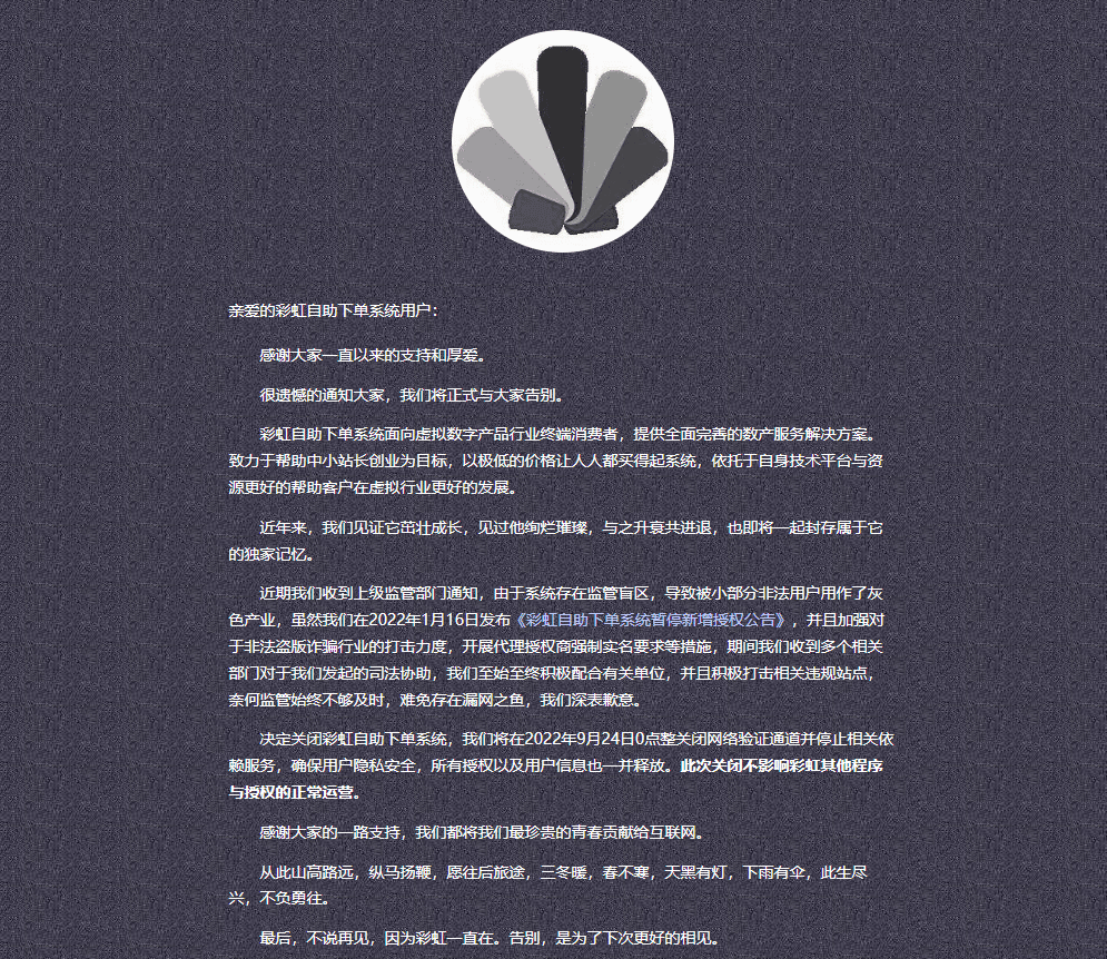 彩虹云商城24小时自助下单平台，不得不知的玄机