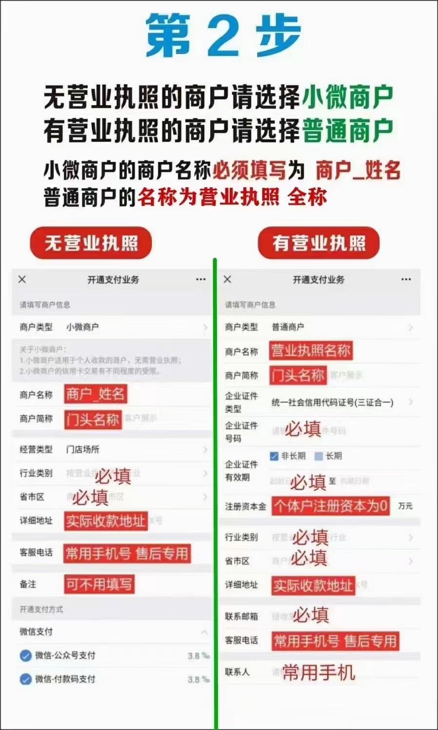 微信收款码怎么申请商家收款码？这样做一步到位