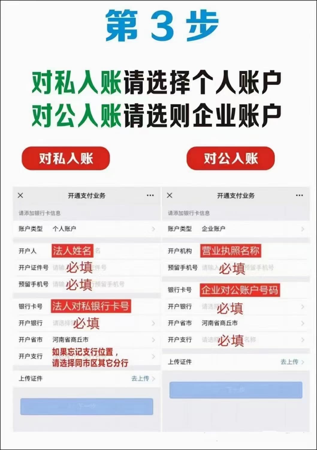 微信收款码怎么申请商家收款码？这样做一步到位
