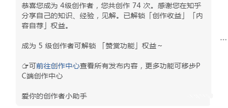 知乎4级号有什么用，要多久？实操告诉你