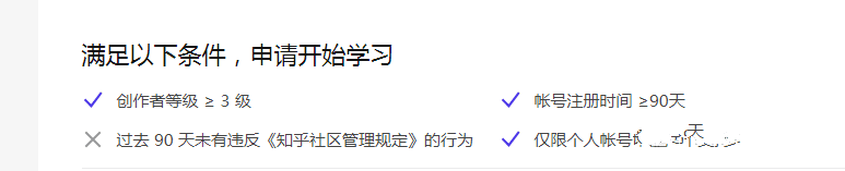 知乎4级号有什么用，要多久？实操告诉你