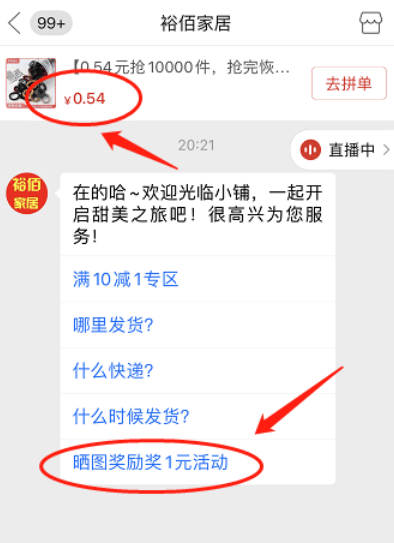 中间商赚差价：我靠赚差价暴富了