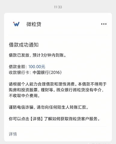 微粒贷红包是真的假的？微信红包20元怎么领取