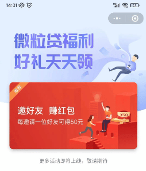 微粒贷红包是真的假的？微信红包20元怎么领取