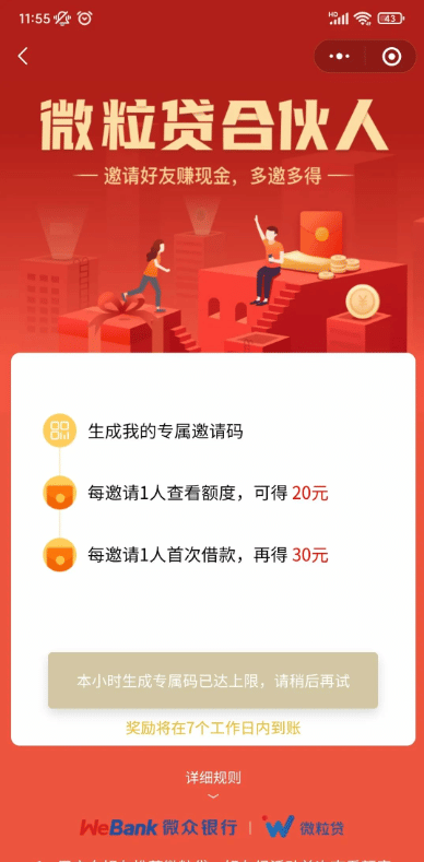 微粒贷红包是真的假的？微信红包20元怎么领取