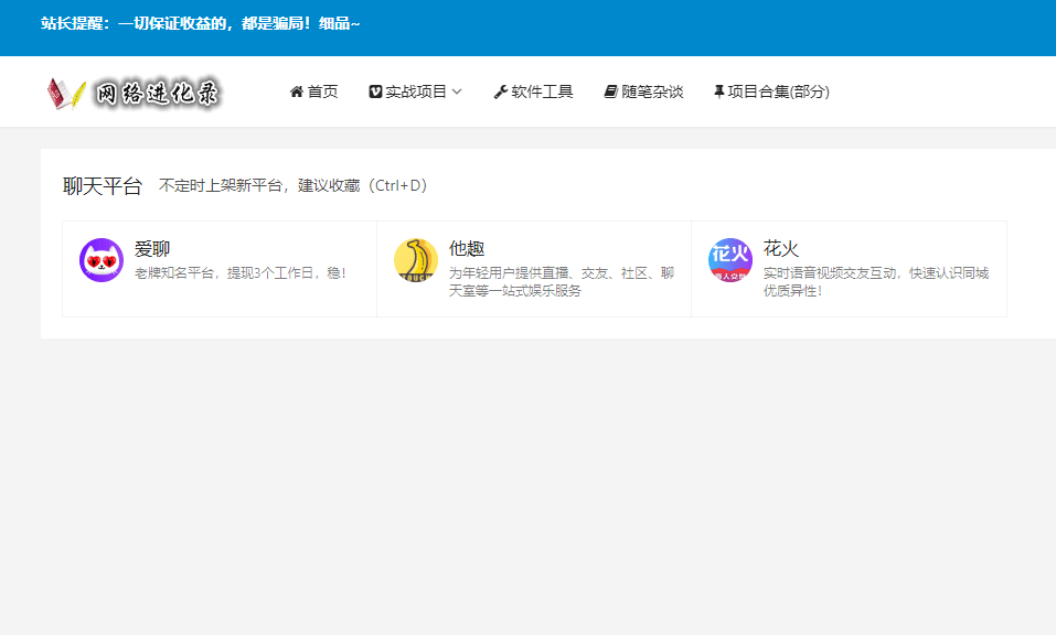 聊天员算不算诈骗：聊天员兼职违法吗？