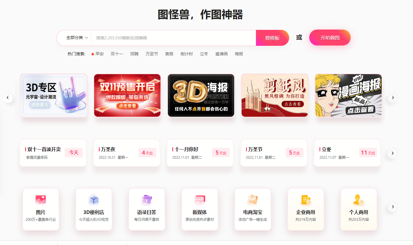 图文并茂的图片制作怎么做？在线制作图片很赚