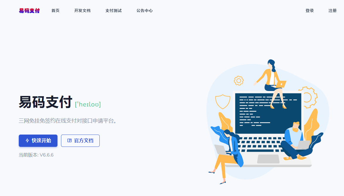 灰色项目收款第三方平台？小心中招
