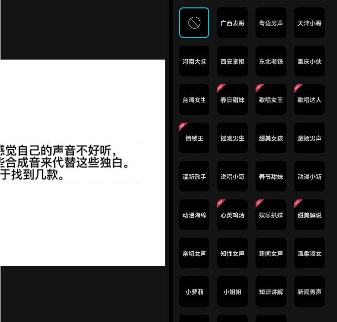 如何给视频配音：短视频的ai配音怎么做的