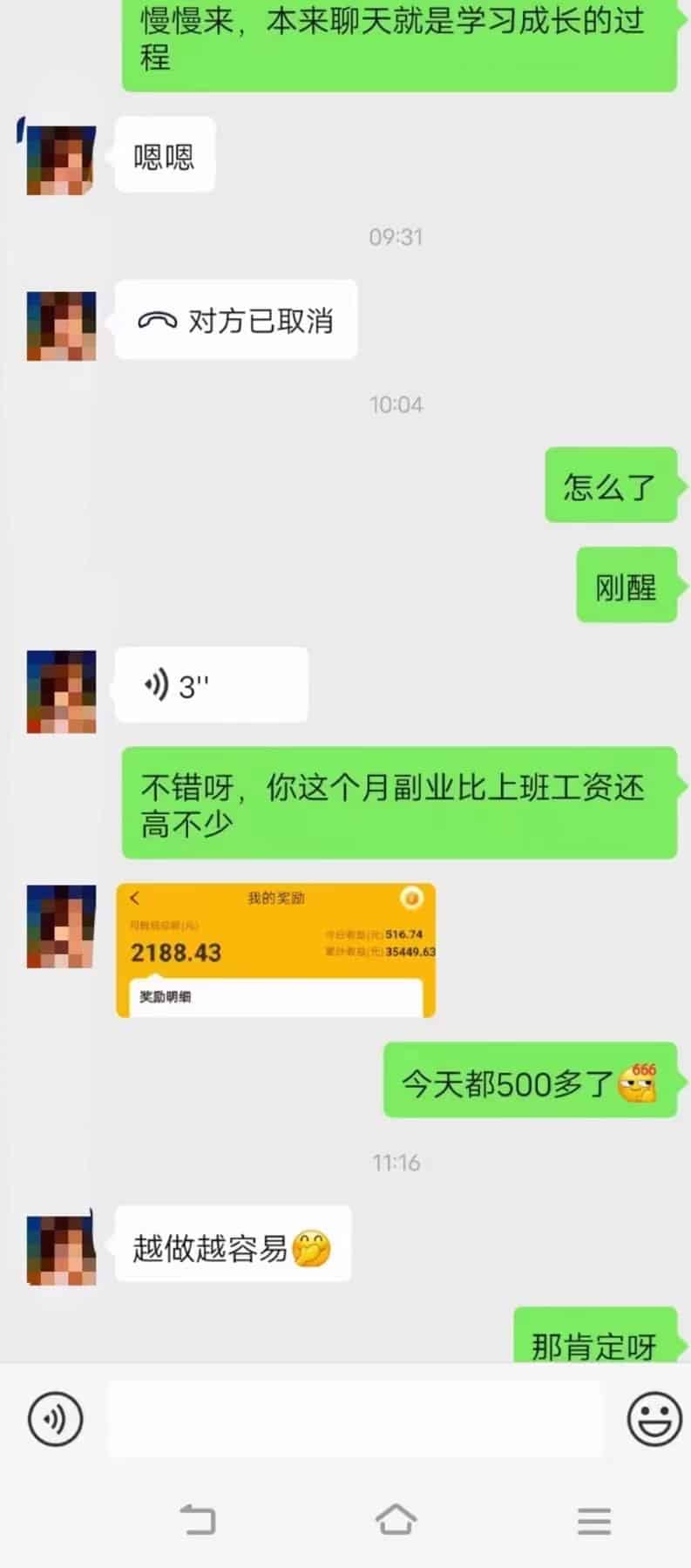 AI无人视频聊天手机全自动挂机项目，有搞头