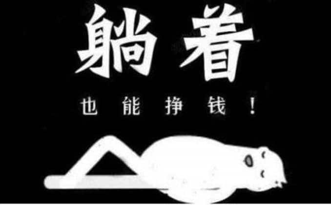 在家创业项目大全：躺赚项目有哪些，这三不错
