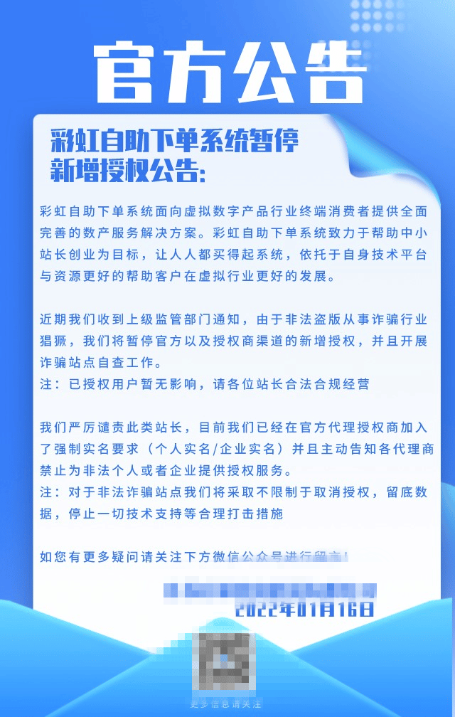 彩虹云商城24小时自助下单平台，不得不知的玄机