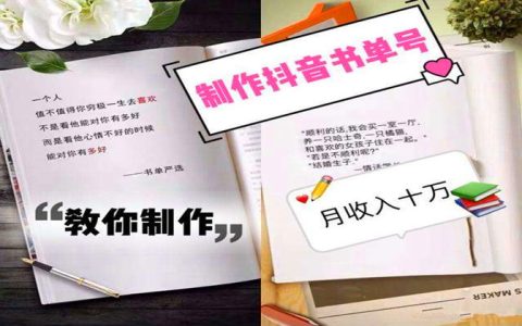 书单号短视频如何制作：没你想得那么难