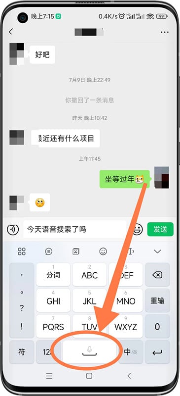 今天语音搜索了吗？黑科技有红包，你造么