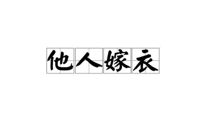 灰色项目收款第三方平台？小心中招