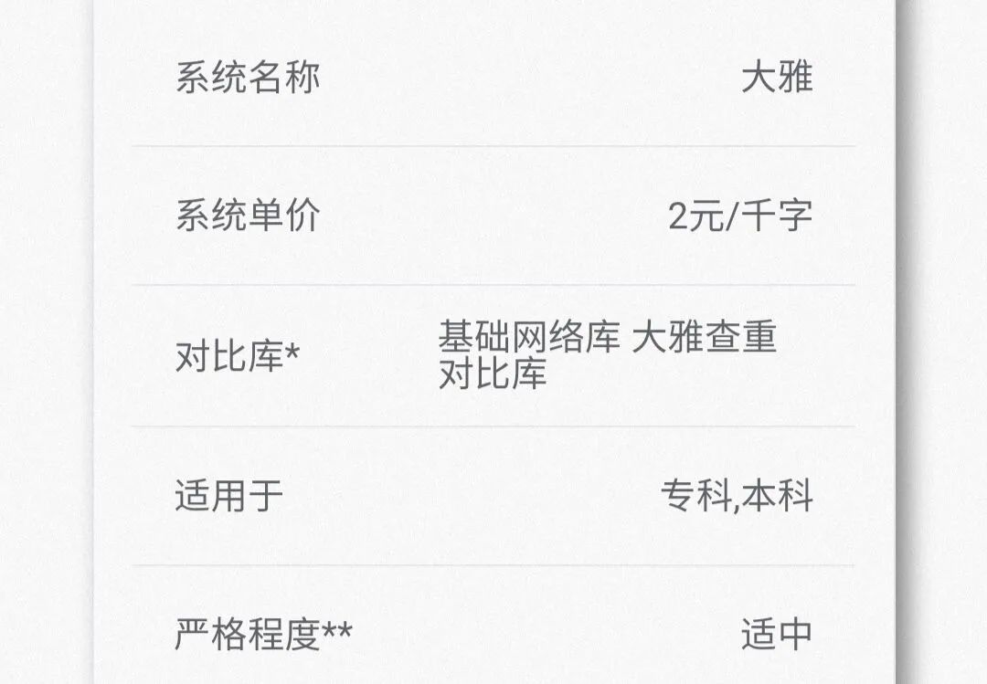 文章相似度检测工具在线检测，珍藏多年分享