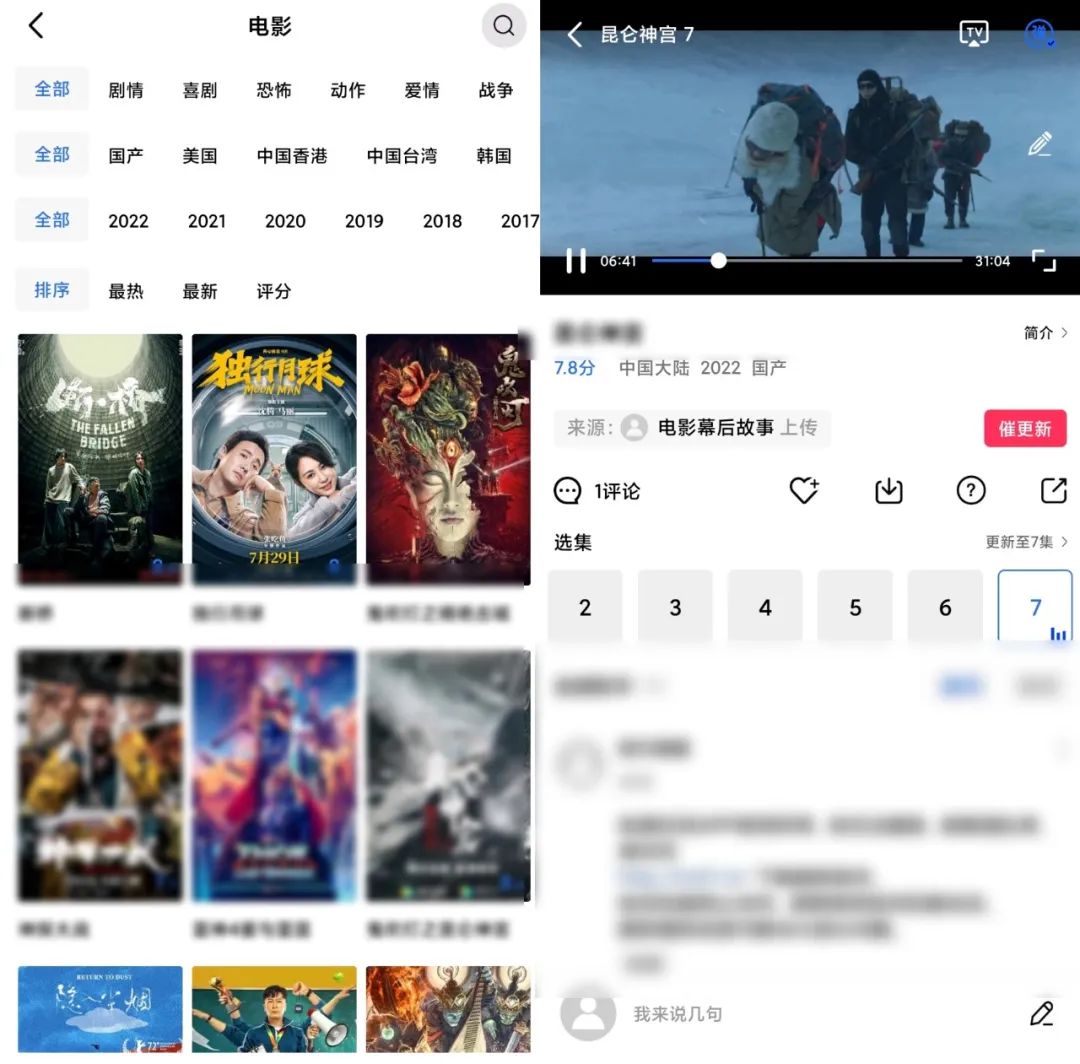 什么软件追剧免费？流星视频【去广告永久版】