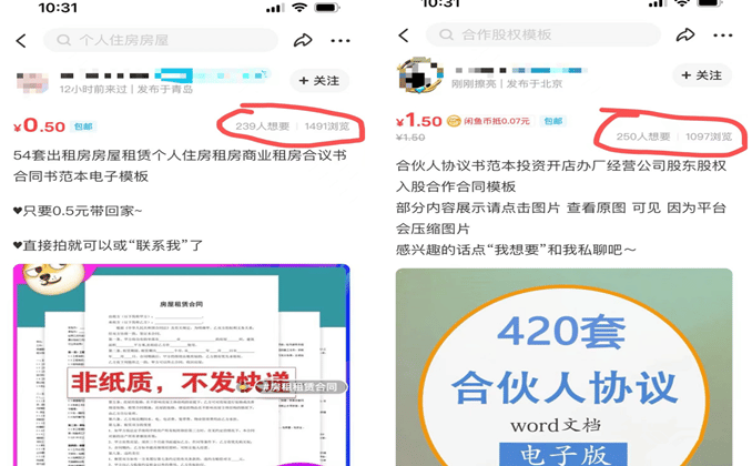 闲鱼虚拟物品怎么发货？闲鱼怎么卖虚拟物品