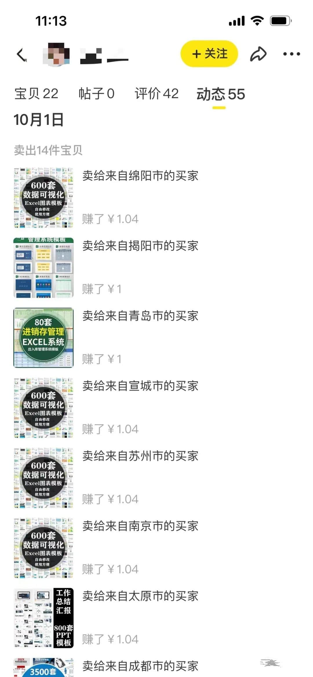 闲鱼虚拟物品怎么发货？闲鱼怎么卖虚拟物品