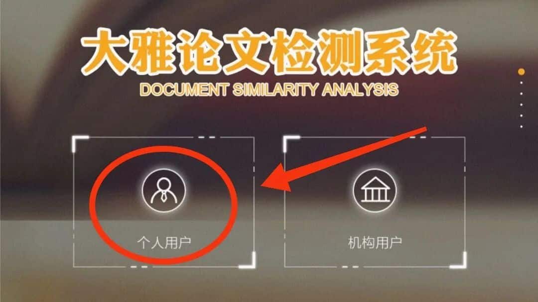 文章相似度检测工具在线检测，珍藏多年分享