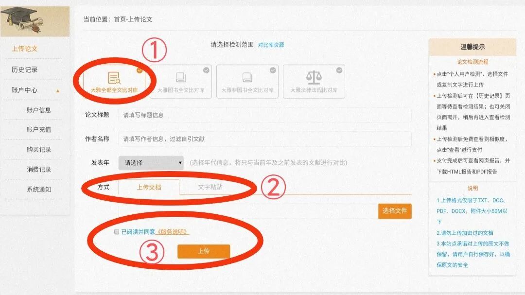 文章相似度检测工具在线检测，珍藏多年分享