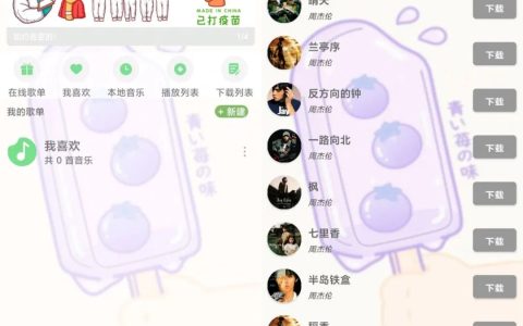 免费下载歌曲软件（全免费）音乐歌曲下载app