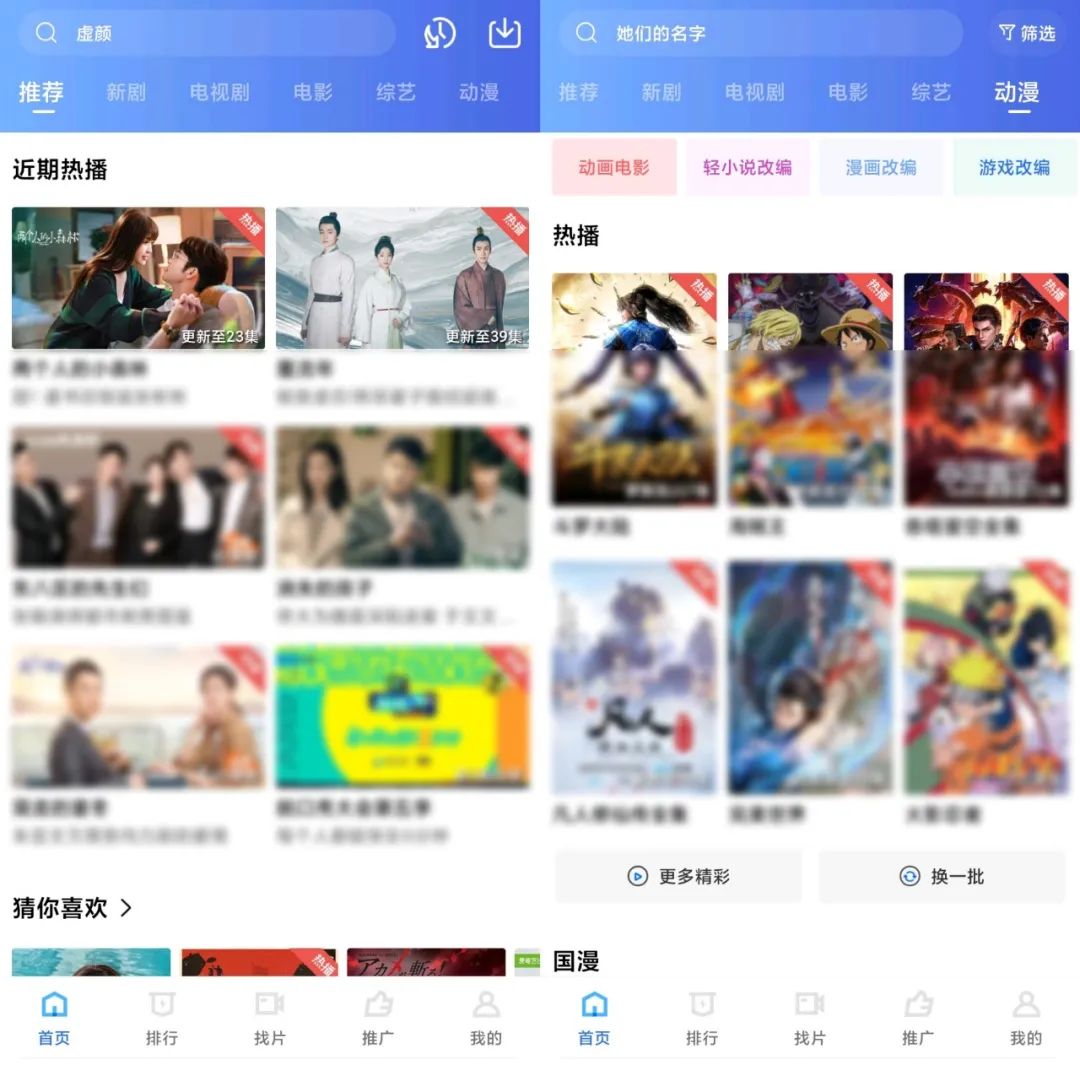 什么软件追剧免费？流星视频【去广告永久版】