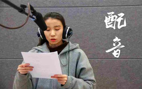 如何给视频配音：短视频的ai配音怎么做的