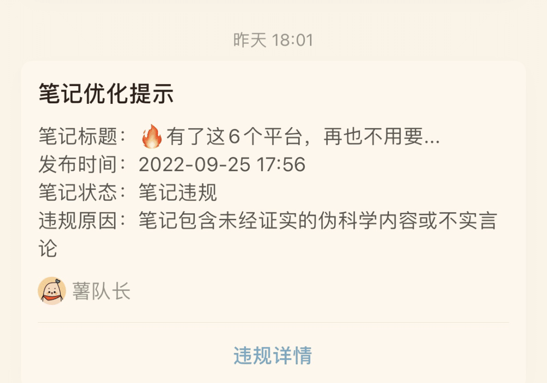 小红书账号封号怎么解决？小红书封号了如何解封