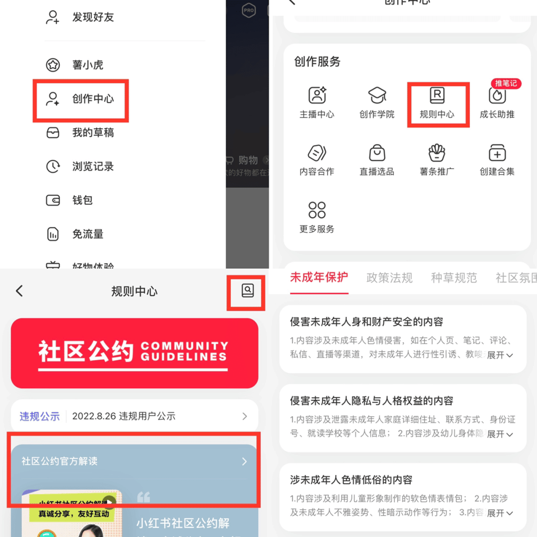小红书账号封号怎么解决？小红书封号了如何解封