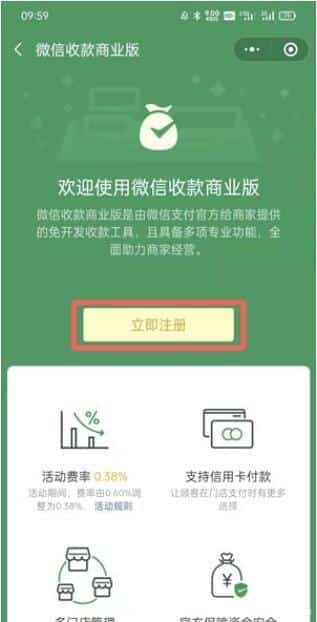 微信收款码怎么申请商家收款码？这样做一步到位