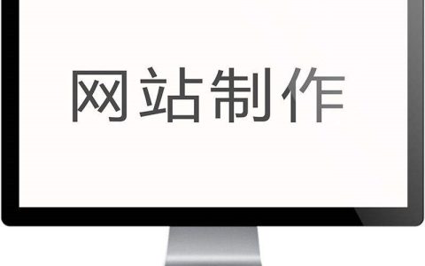 做一个个人网站？免费个人网站服务器推荐