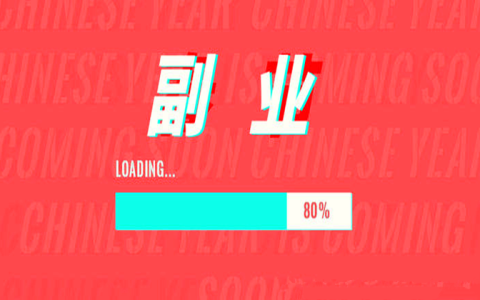 0元投资在家就能赚钱 ，你会选哪个