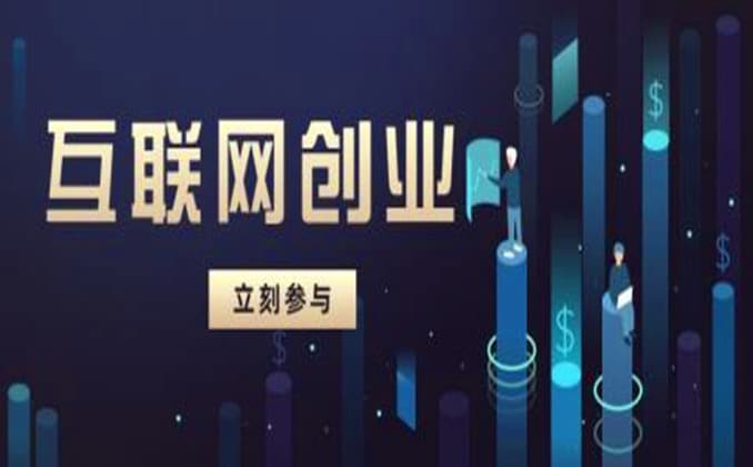 小成本创业适合做什么？低成本创业好项目，就它