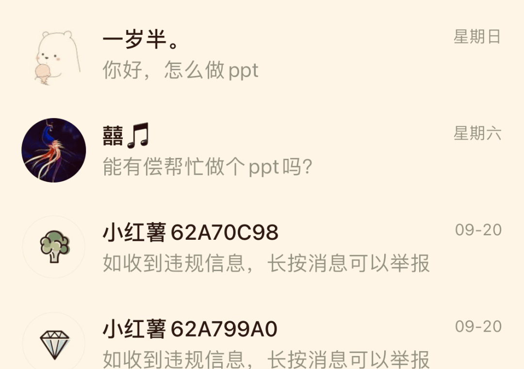 小红书账号封号怎么解决？小红书封号了如何解封