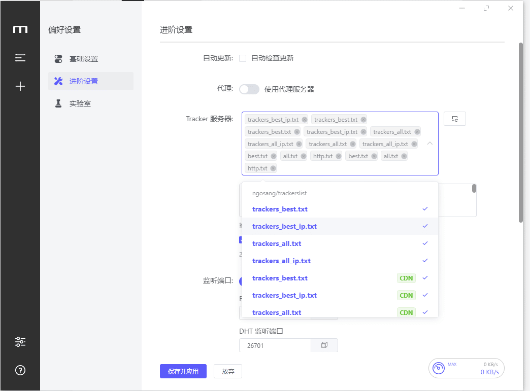bt种子磁力天堂www在线下载，你说得是它吧