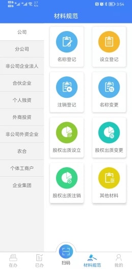 全程电子化服务平台：一网办，不见面