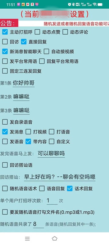 聊天赚钱项目：招募女聊天员（团队成员必看）