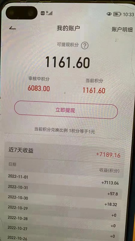 女孩挣钱最快的交友软件，都在这