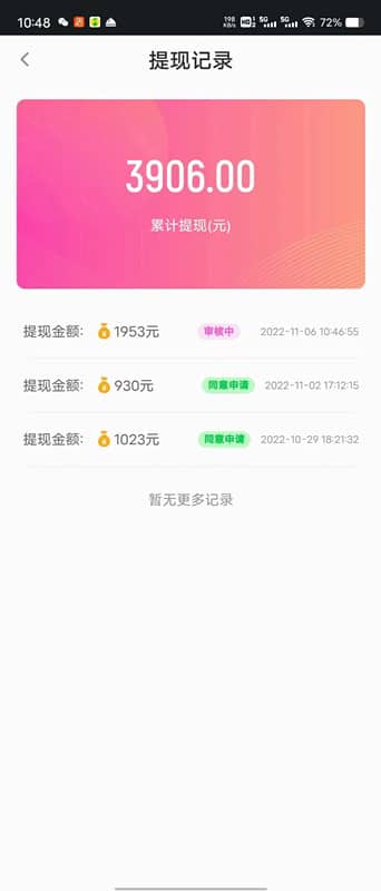 聊天赚钱：女聊天员篇