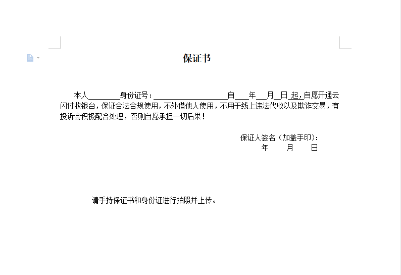 银行收款码怎么申请？跟着步骤10分钟搞定