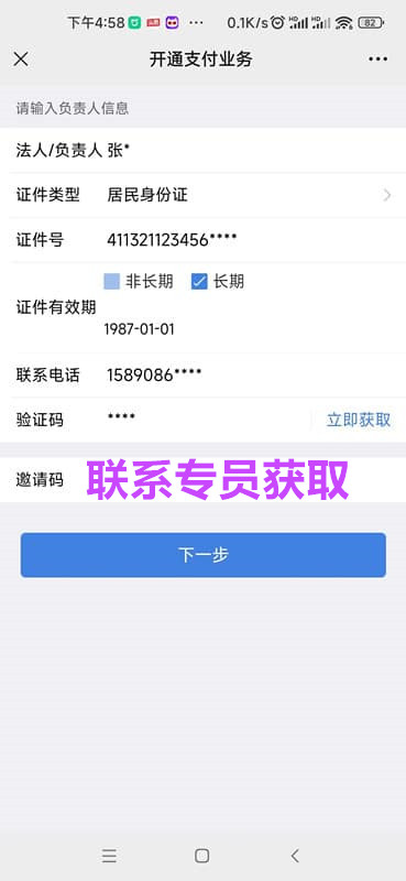 银行收款码怎么申请？跟着步骤10分钟搞定