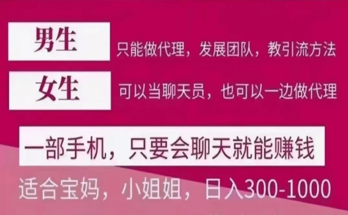 聊天软件哪个最赚钱？直播纯聊天怎么挣钱