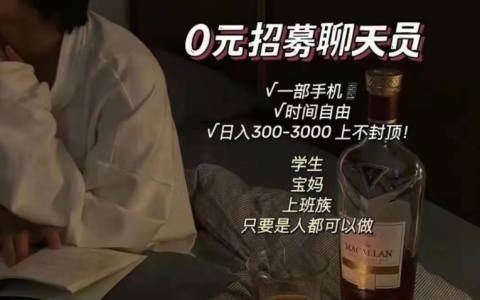 聊天软件哪个最赚钱？直播纯聊天怎么挣钱