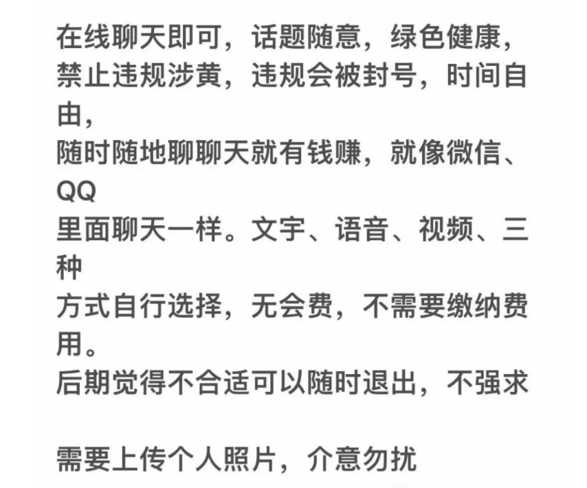 聊天软件哪个最赚钱？直播纯聊天怎么挣钱