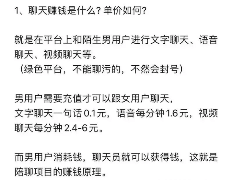 心遇聊天赚钱是真的吗？什么聊天软件赚钱最快